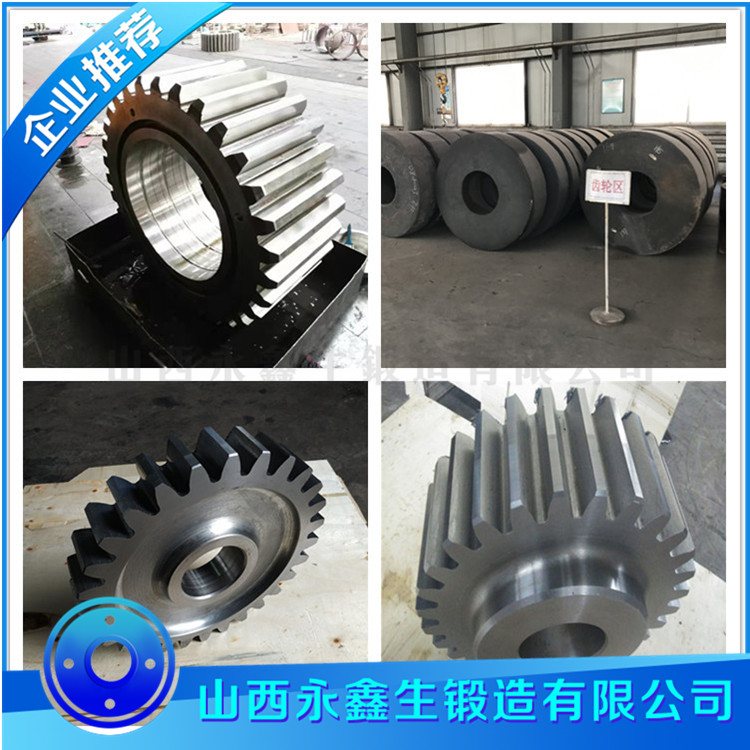 減速機齒輪鍛件