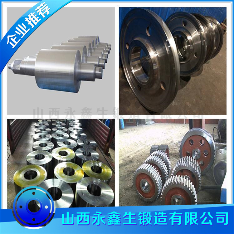四輥破碎機鍛件