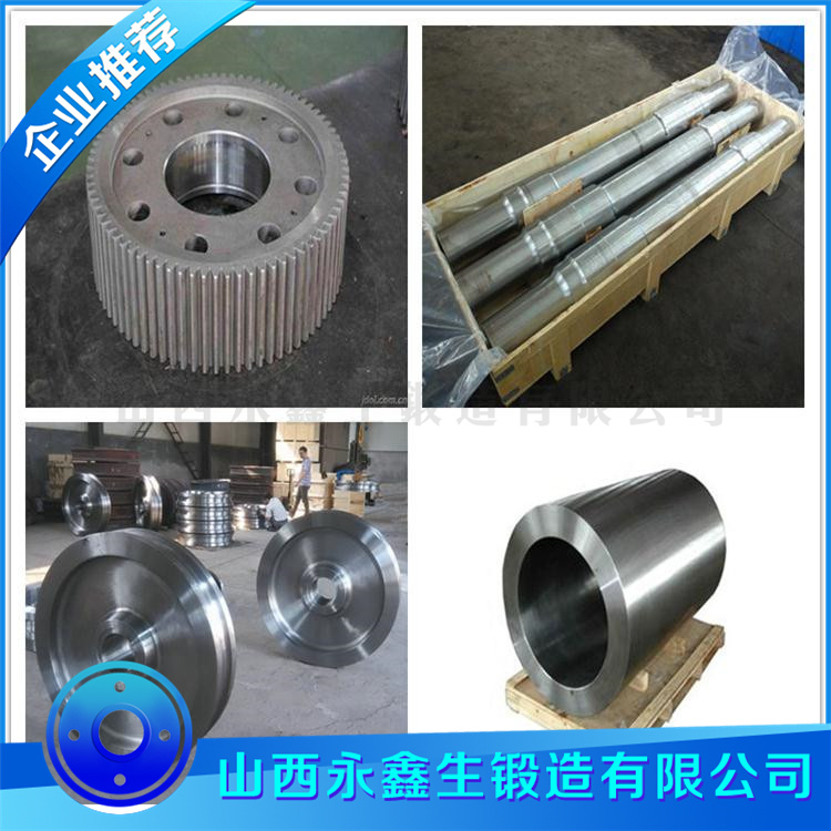 門機(jī)惰輪鍛件