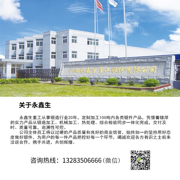 鍛件.jpg