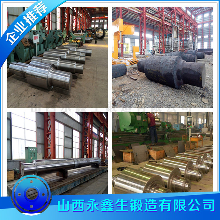 鍛造造紙機(jī)軸頭鍛件毛坯